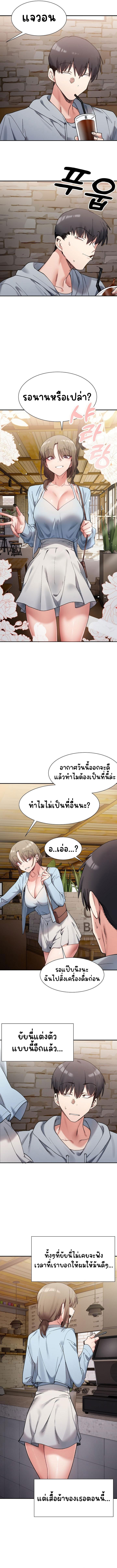 อ่านมังงะ A Delicate Relationship ตอนที่ 9/11.jpg