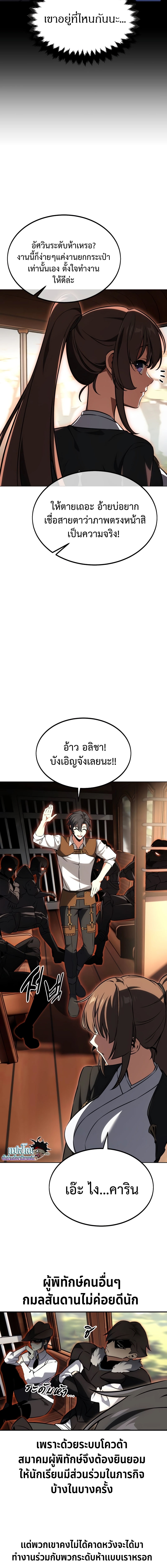 อ่านมังงะ I Killed an Academy Player ตอนที่ 18/11.jpg