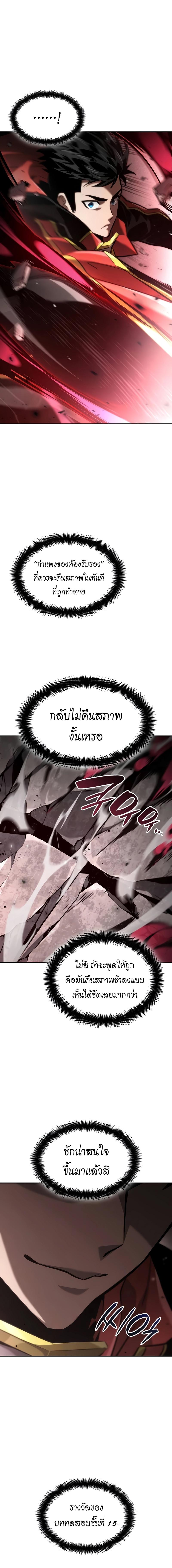 อ่านมังงะ Boundless Necromancer ตอนที่ 74/11_1.jpg