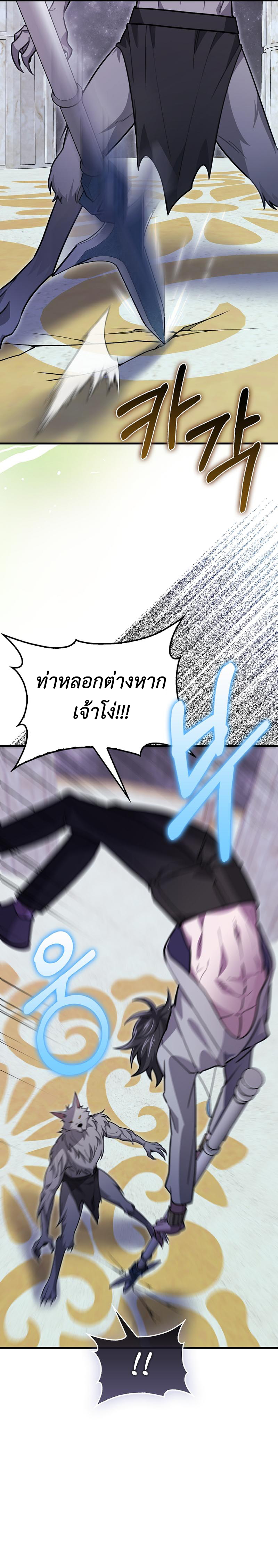 อ่านมังงะ I’m Not a Regressor ตอนที่ 31/11.jpg