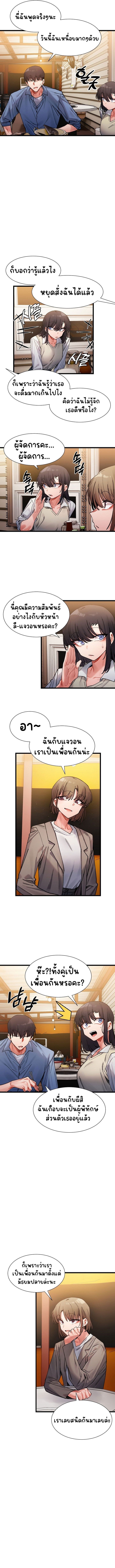 อ่านมังงะ A Delicate Relationship ตอนที่ 2/11.jpg