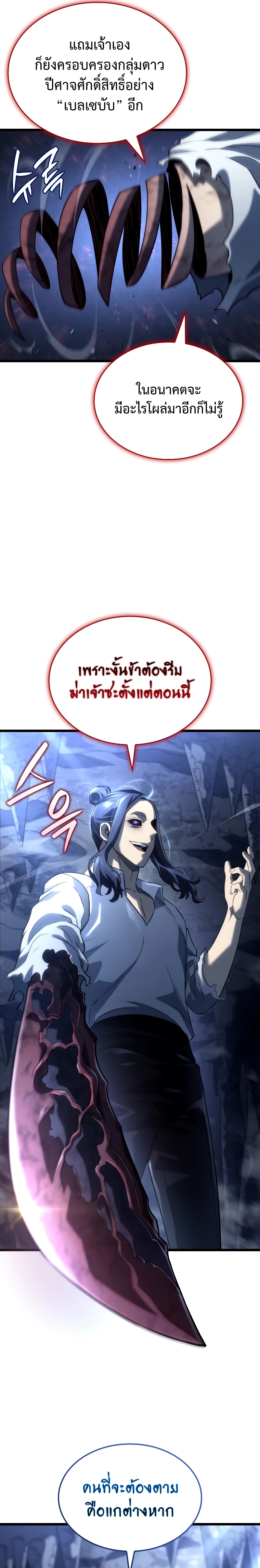 อ่านมังงะ Revenge of the Iron-Blooded Sword Hound ตอนที่ 71/12.jpg