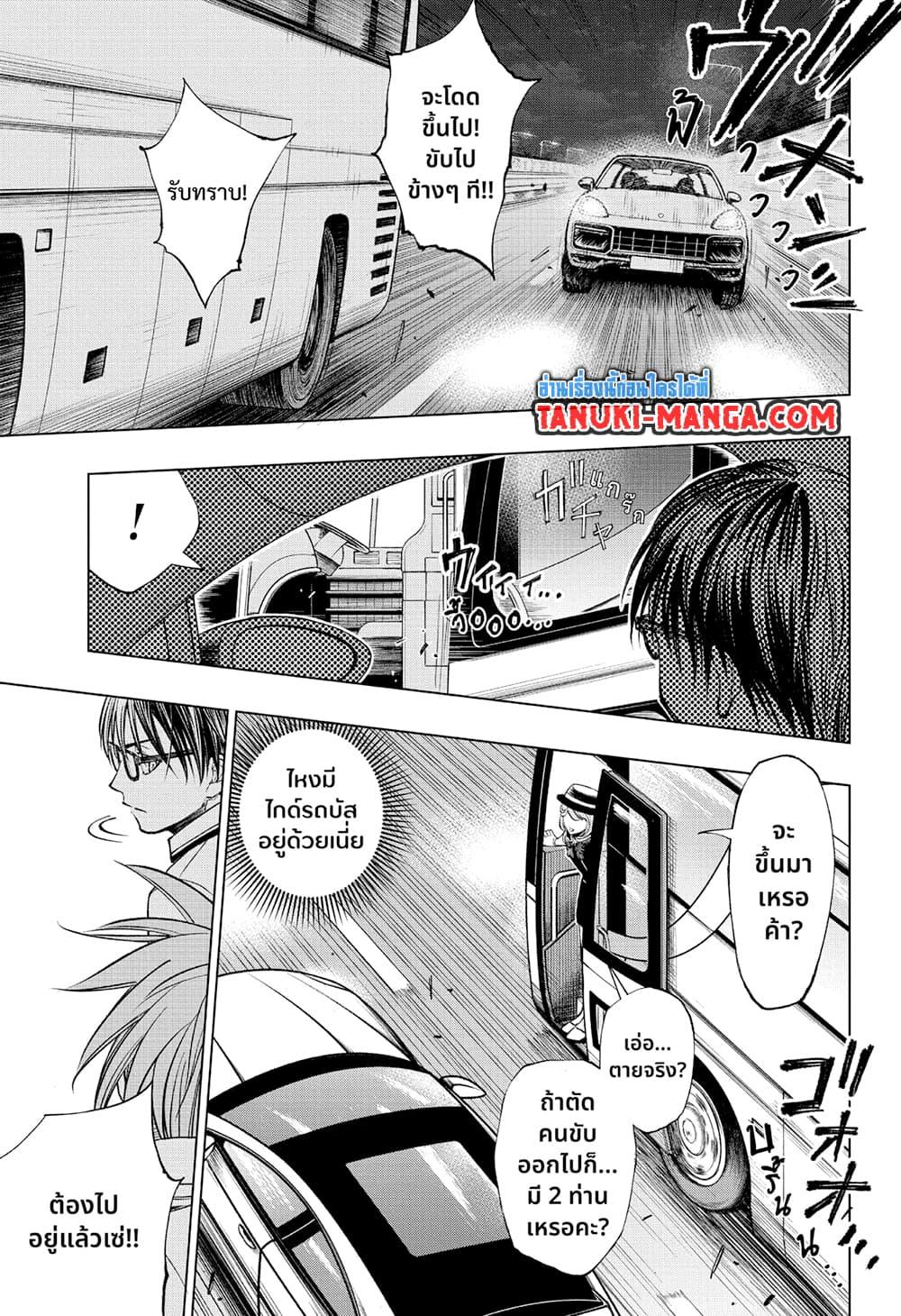 อ่านมังงะ Kill Blue ตอนที่ 44/12.jpg