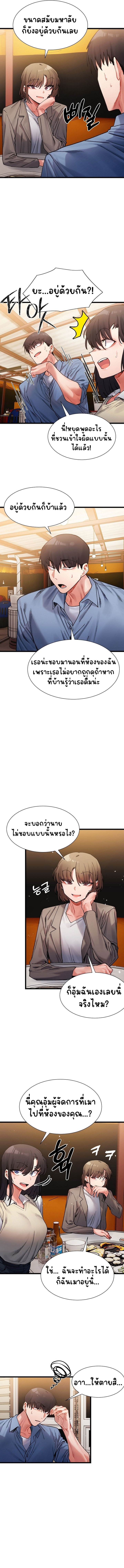 อ่านมังงะ A Delicate Relationship ตอนที่ 2/12.jpg