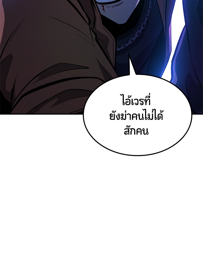 อ่านมังงะ Assassin’s Creed Forgotten Temple ตอนที่ 46/129.jpg