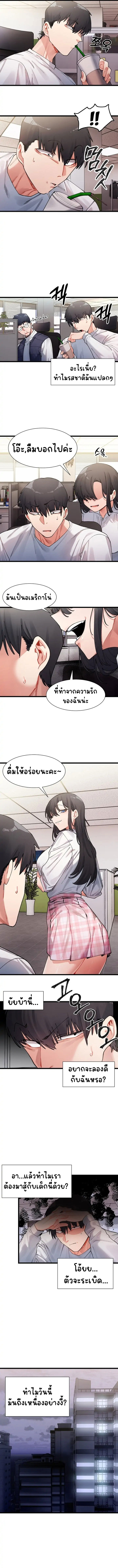 อ่านมังงะ A Delicate Relationship ตอนที่ 1/13.jpg