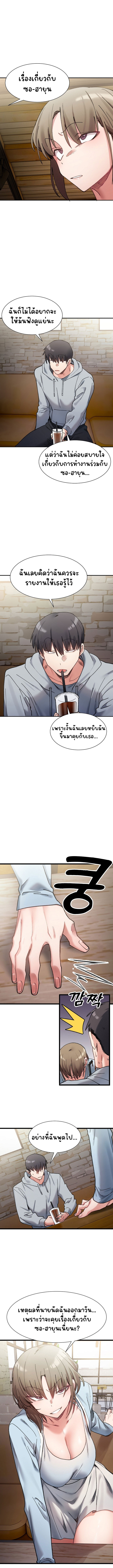 อ่านมังงะ A Delicate Relationship ตอนที่ 9/13.jpg