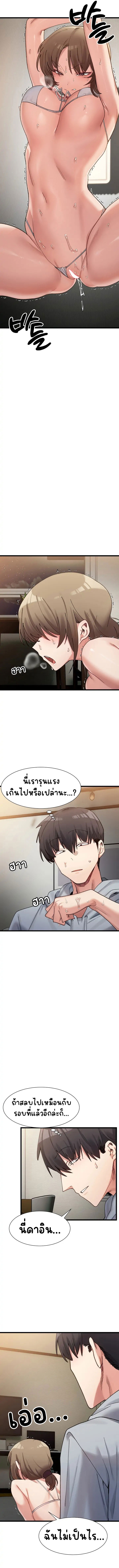 อ่านมังงะ A Delicate Relationship ตอนที่ 11/13.jpg