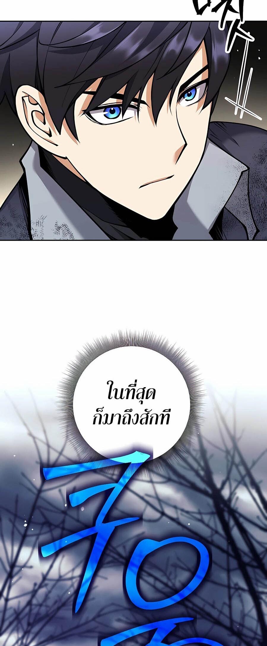 อ่านมังงะ Doomed Character of a Dark Fantasy World ตอนที่ 17/13.jpg