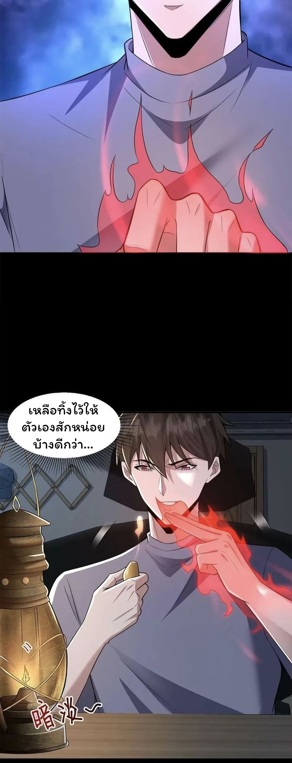 อ่านมังงะ Please Call Me Ghost Messenger ตอนที่ 62/13.jpg