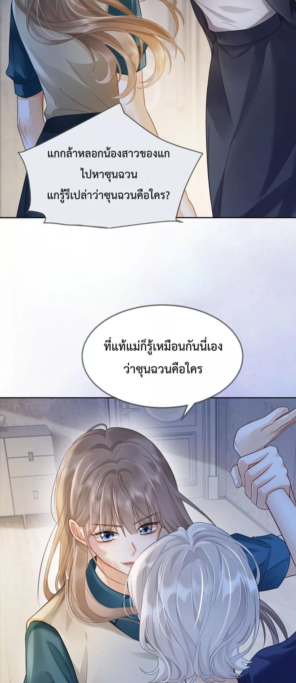 อ่านมังงะ Billionaire CEO’S Substitute Wife ตอนที่ 9/13.jpg