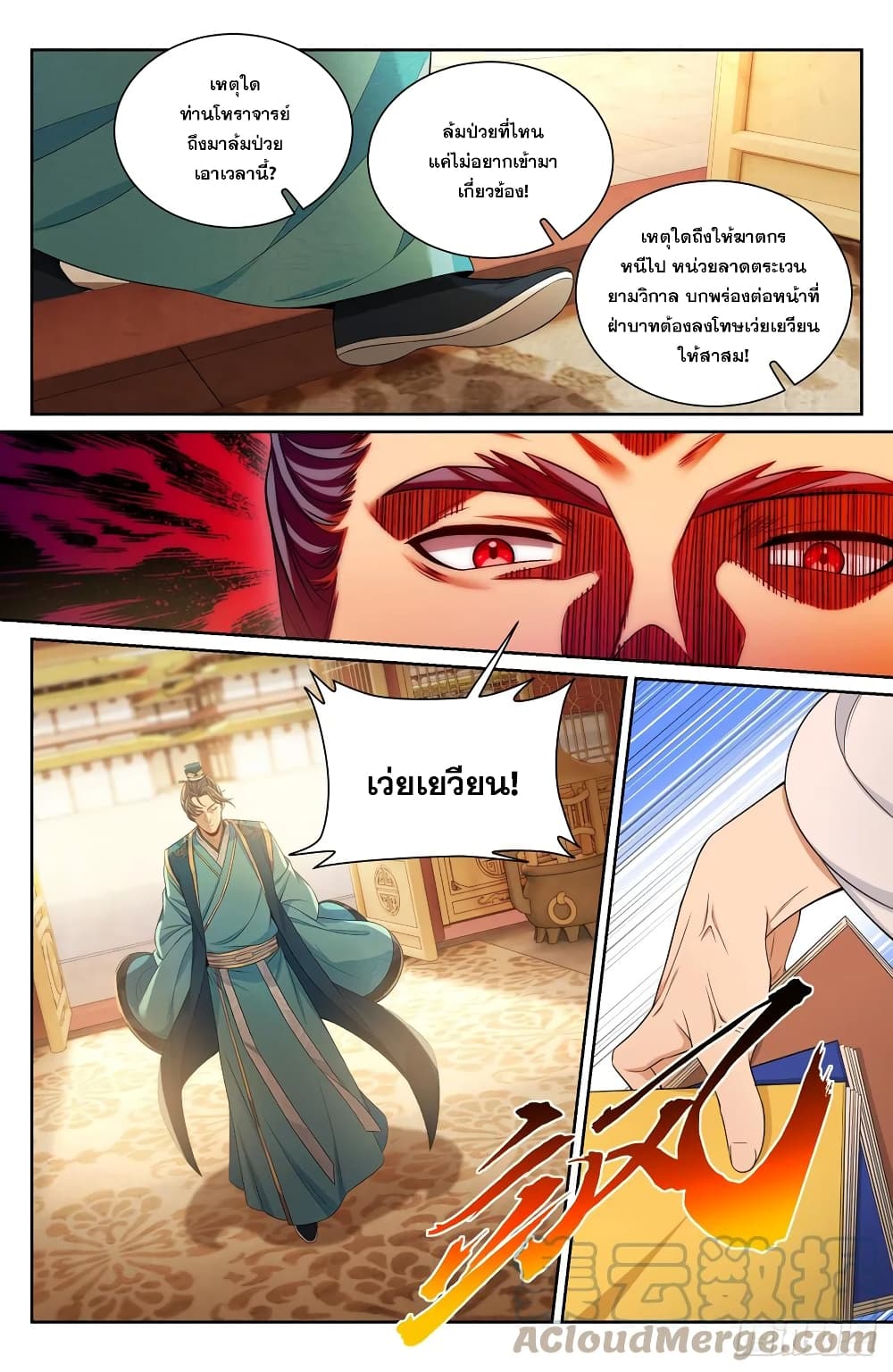 อ่านมังงะ Nightwatcher ตอนที่ 178/14.jpg