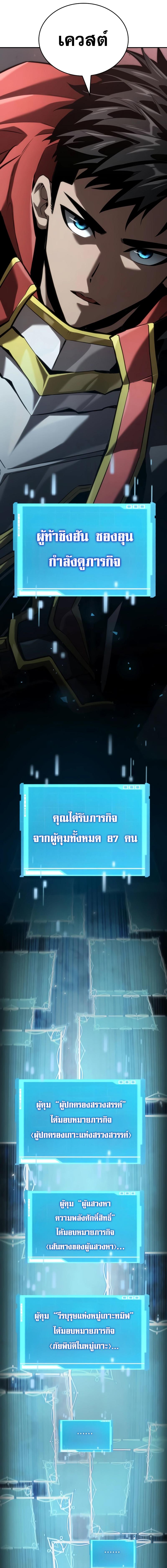 อ่านมังงะ Boundless Necromancer ตอนที่ 74/14_0.jpg