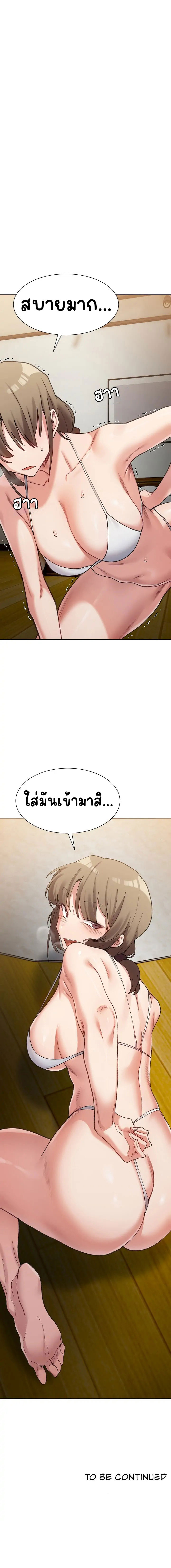 อ่านมังงะ A Delicate Relationship ตอนที่ 11/14.jpg