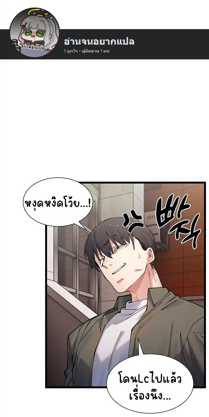 อ่านมังงะ A Delicate Relationship ตอนที่ 2/15.jpg