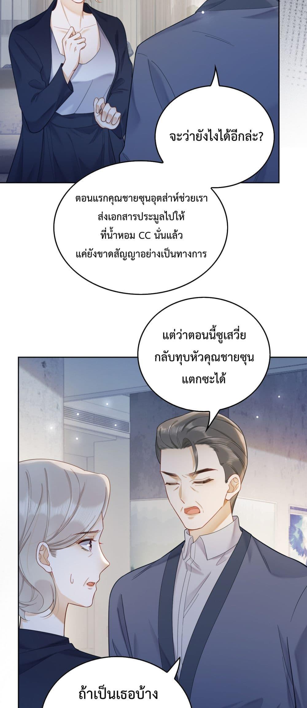 อ่านมังงะ Billionaire CEO’S Substitute Wife ตอนที่ 9/16.jpg