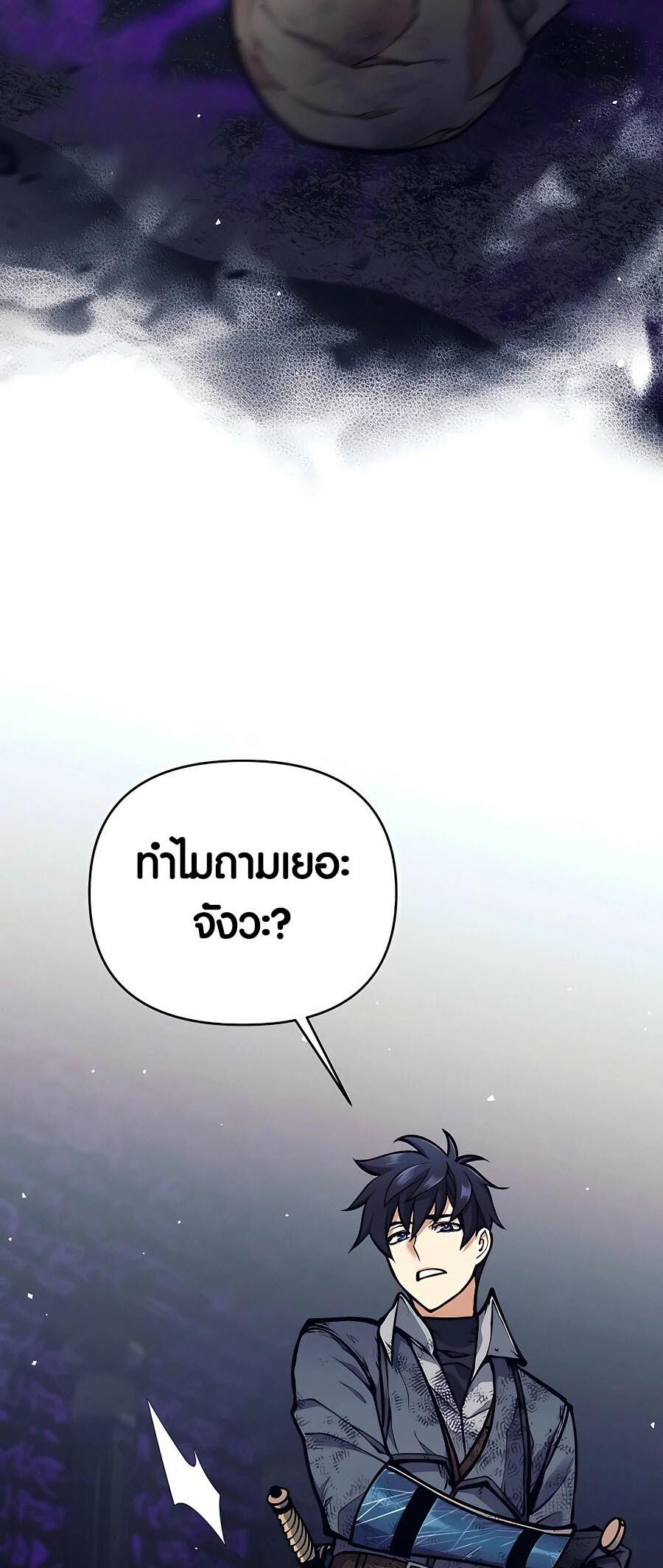 อ่านมังงะ Doomed Character of a Dark Fantasy World ตอนที่ 21/16.jpg