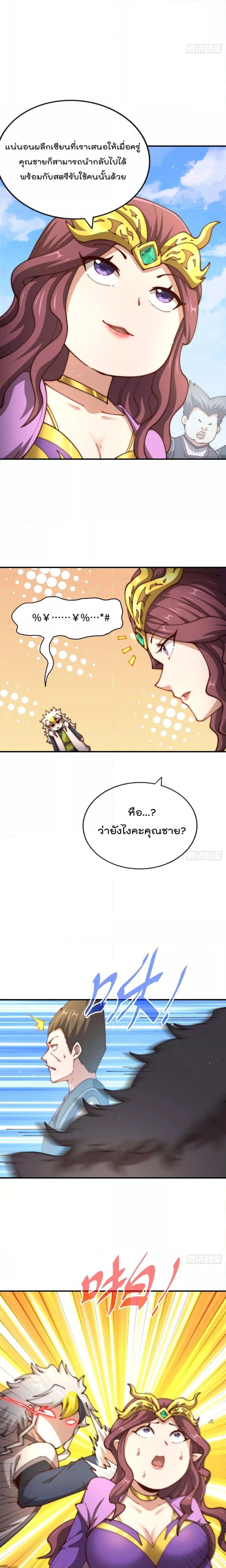 อ่านมังงะ Who is your Daddy ตอนที่ 274/17.jpg