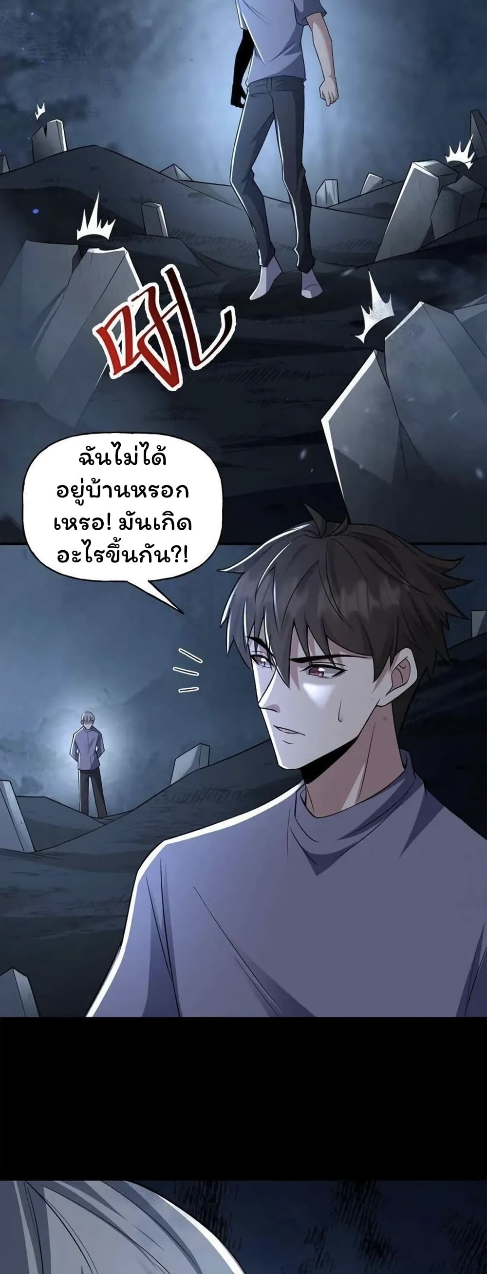 อ่านมังงะ Please Call Me Ghost Messenger ตอนที่ 62/17.jpg