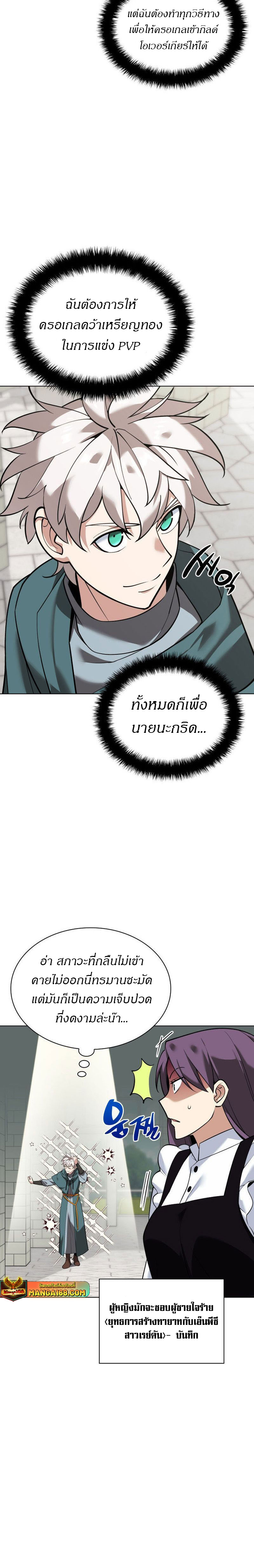 อ่านมังงะ Overgeared (Remake) ตอนที่ 223/17.jpg