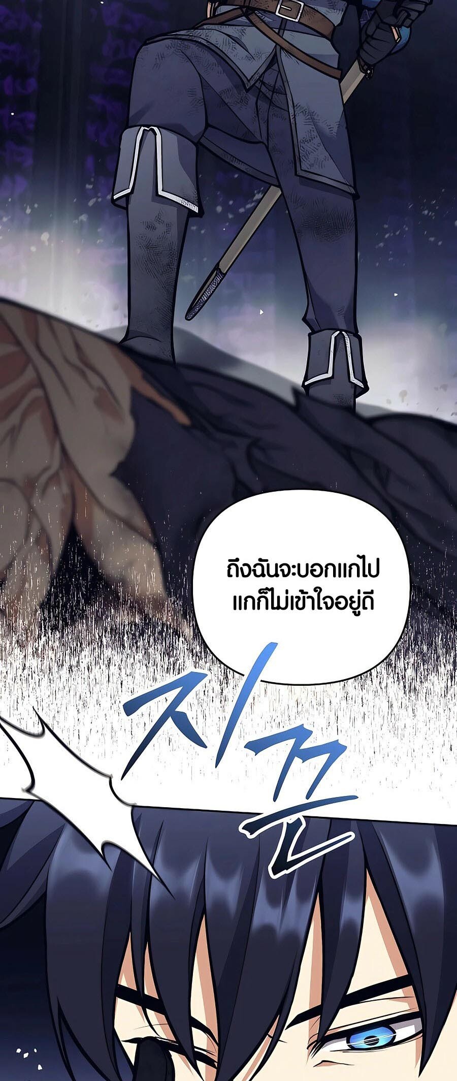 อ่านมังงะ Doomed Character of a Dark Fantasy World ตอนที่ 21/17.jpg