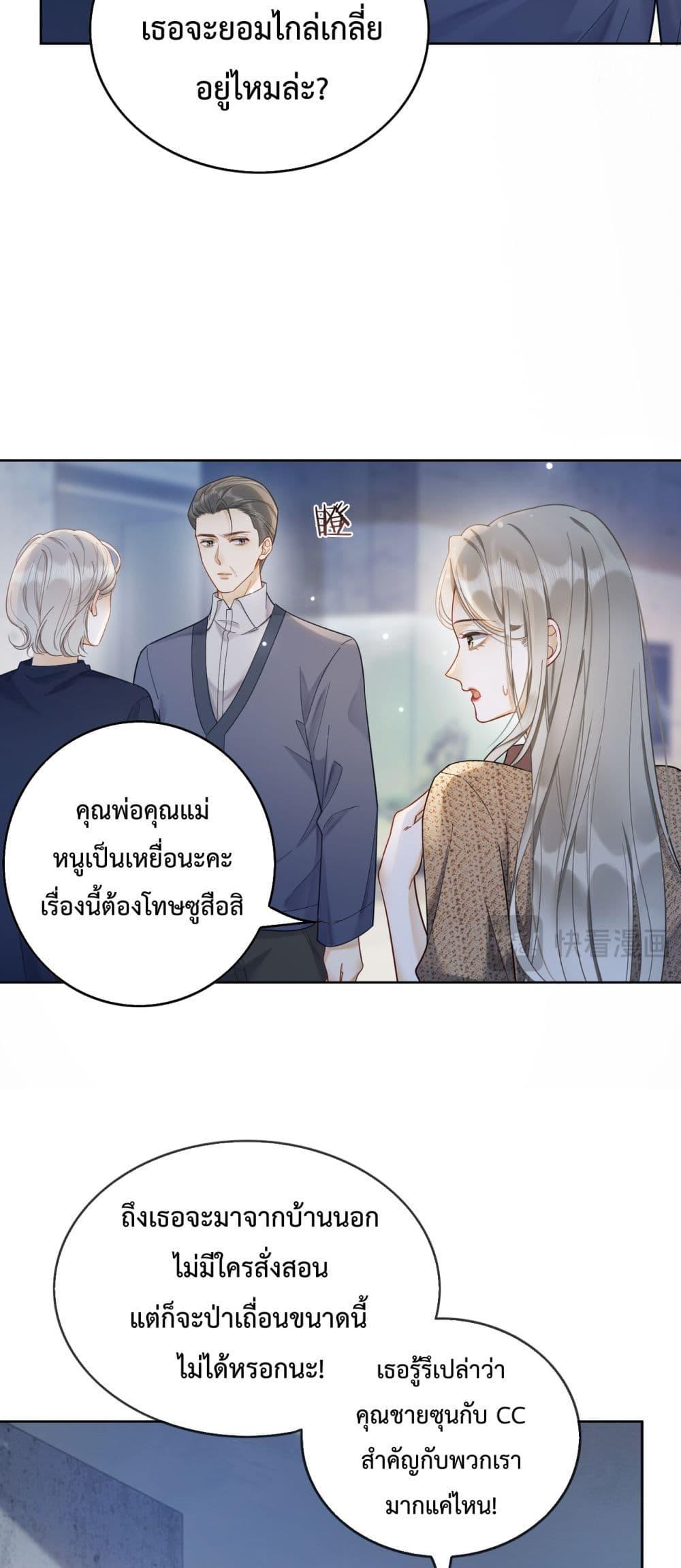 อ่านมังงะ Billionaire CEO’S Substitute Wife ตอนที่ 9/17.jpg