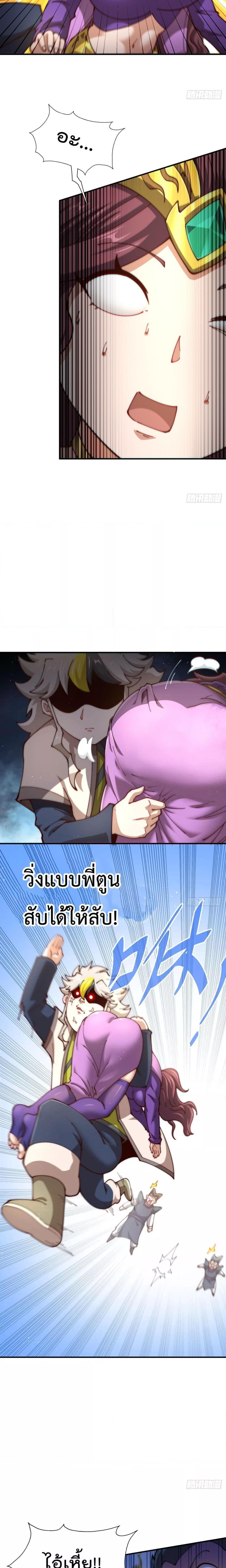 อ่านมังงะ Who is your Daddy ตอนที่ 274/18.jpg