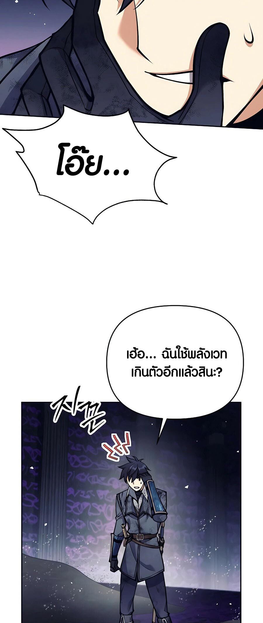 อ่านมังงะ Doomed Character of a Dark Fantasy World ตอนที่ 21/18.jpg