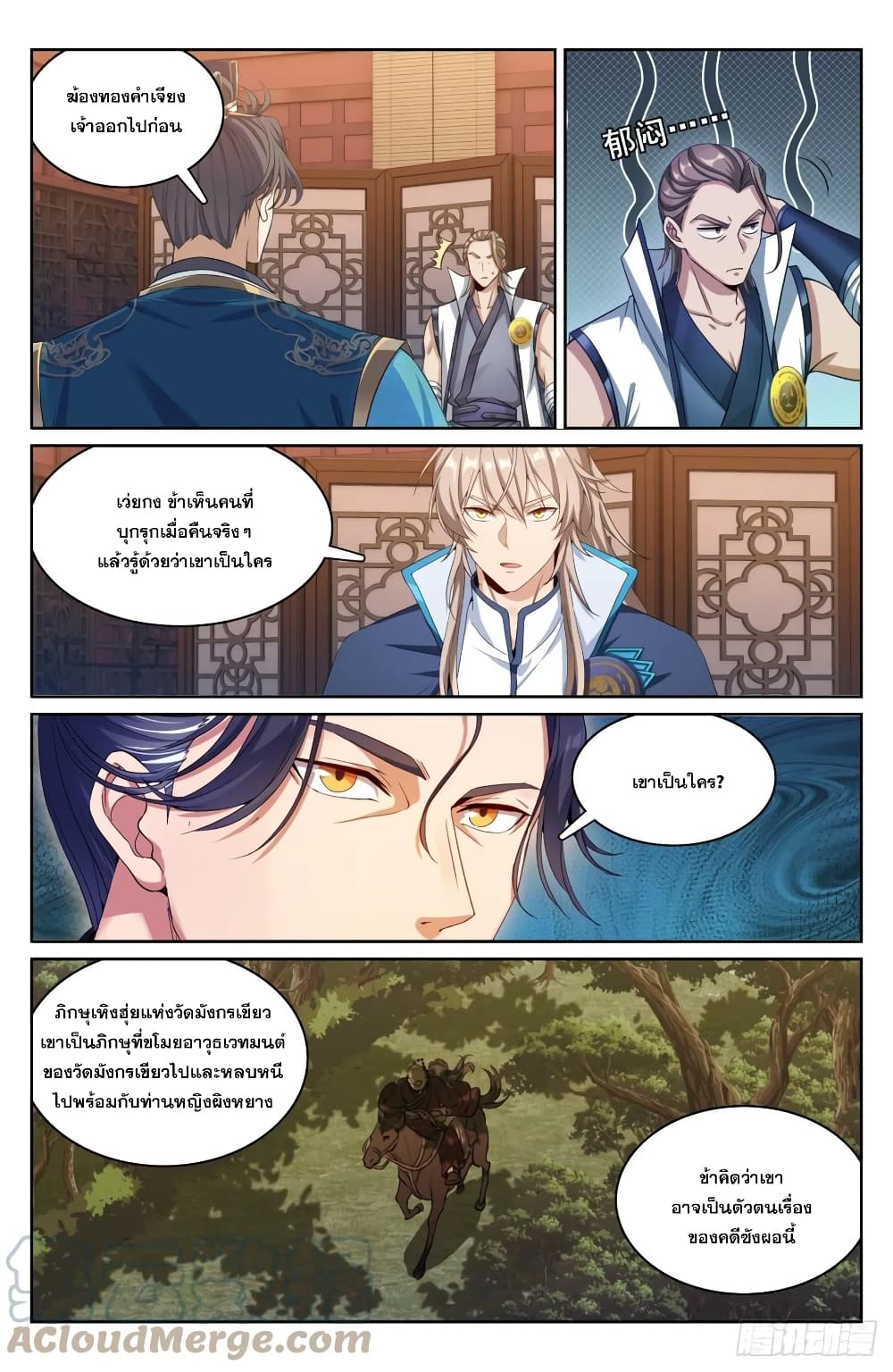 อ่านมังงะ Nightwatcher ตอนที่ 177/18.jpg