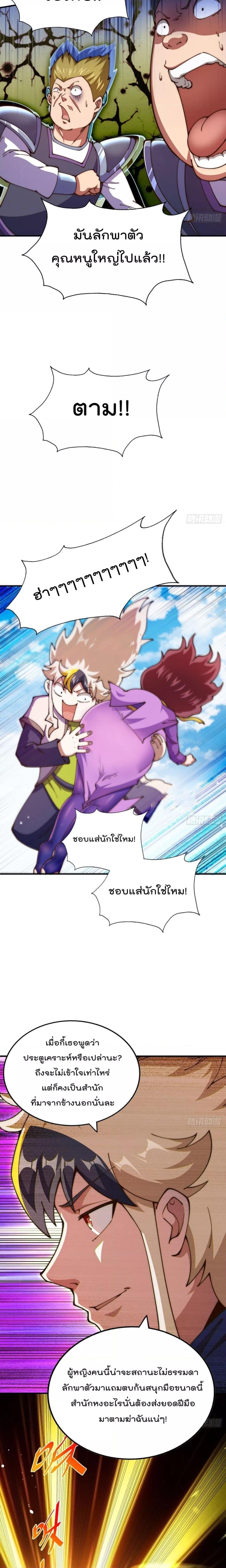 อ่านมังงะ Who is your Daddy ตอนที่ 274/19.jpg