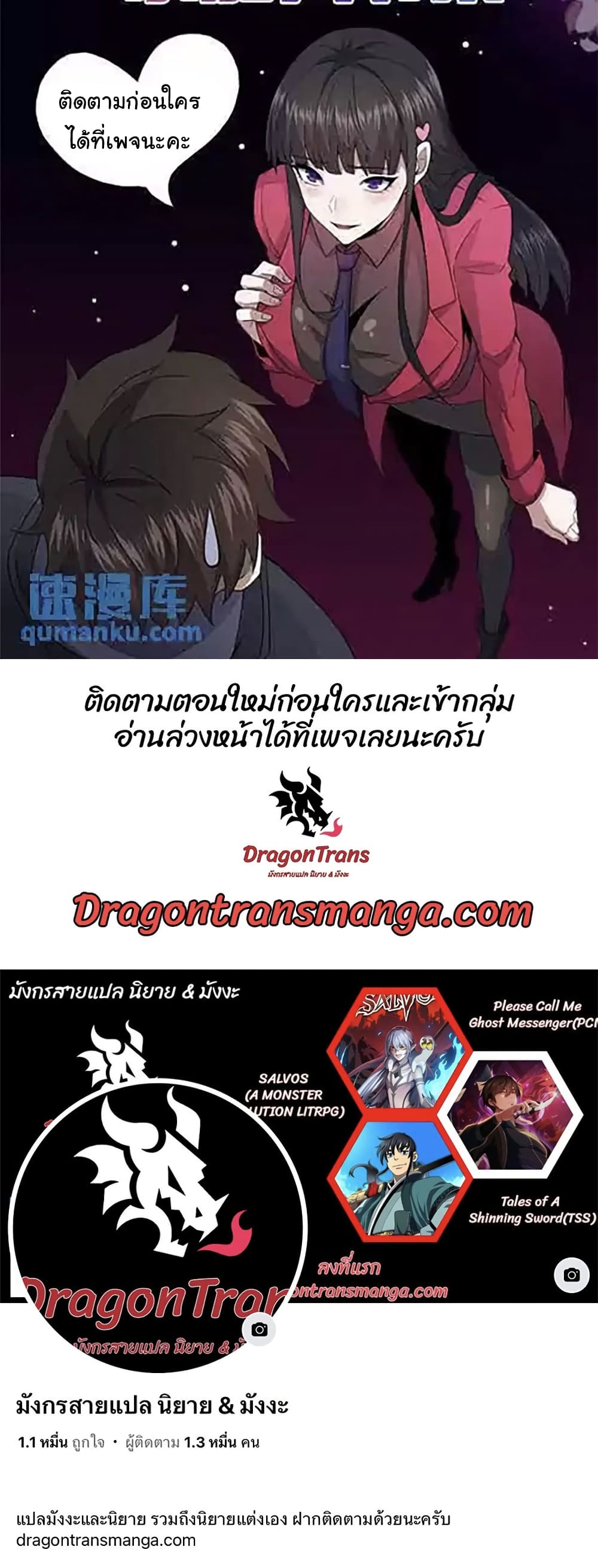 อ่านมังงะ Please Call Me Ghost Messenger ตอนที่ 62/19.jpg