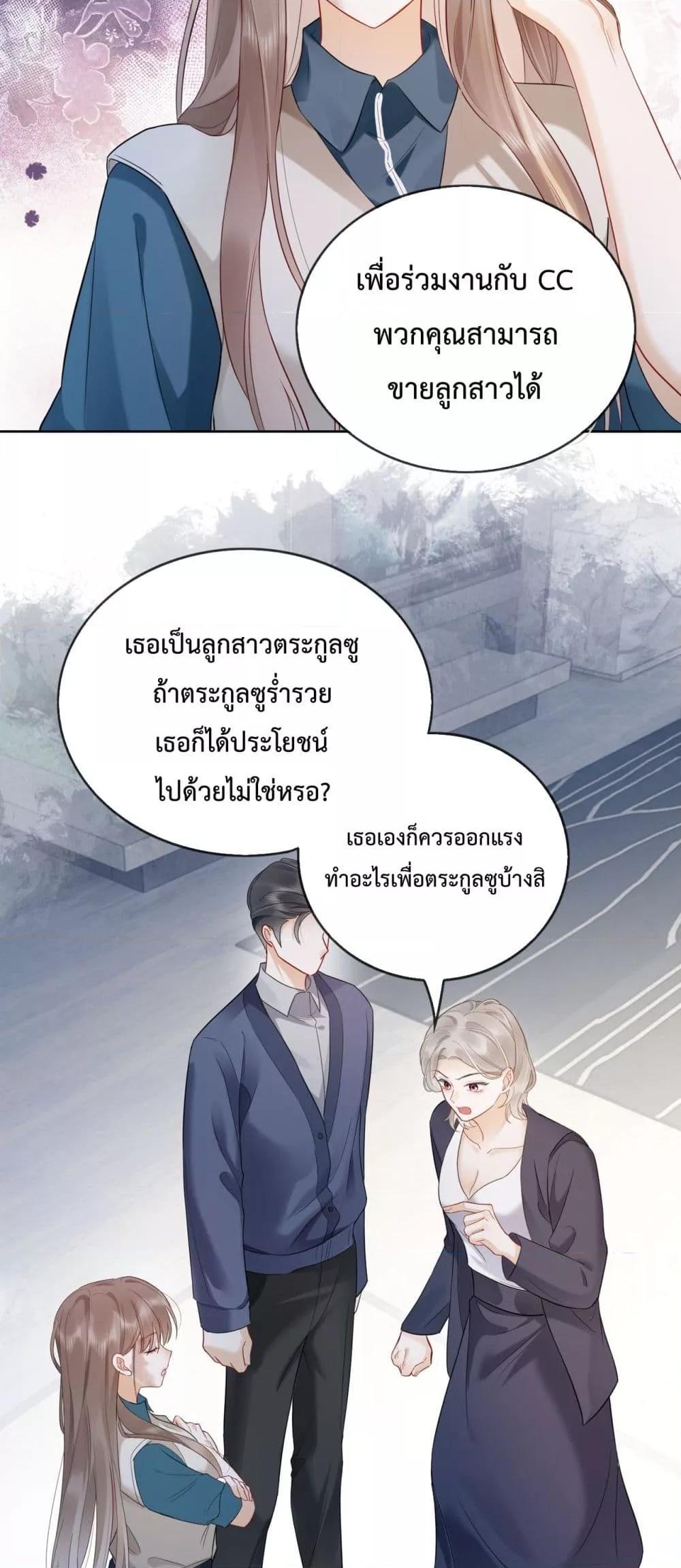 อ่านมังงะ Billionaire CEO’S Substitute Wife ตอนที่ 9/19.jpg