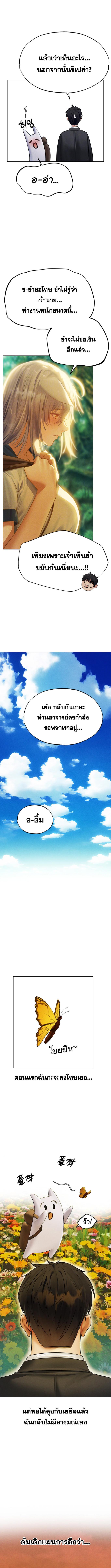 อ่านมังงะ MILF Hunting In Another World ตอนที่ 42/1_0.jpg