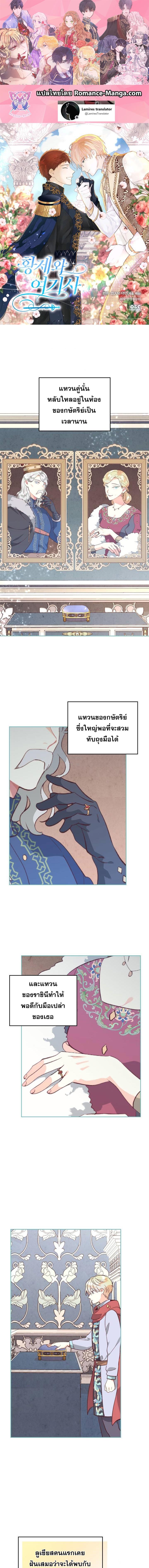 อ่านมังงะ The Knight and Her Emperor ตอนที่ 162/1_0.jpg