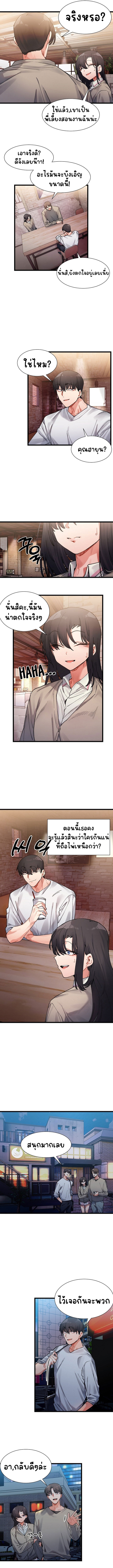 อ่านมังงะ A Delicate Relationship ตอนที่ 2/1.jpg