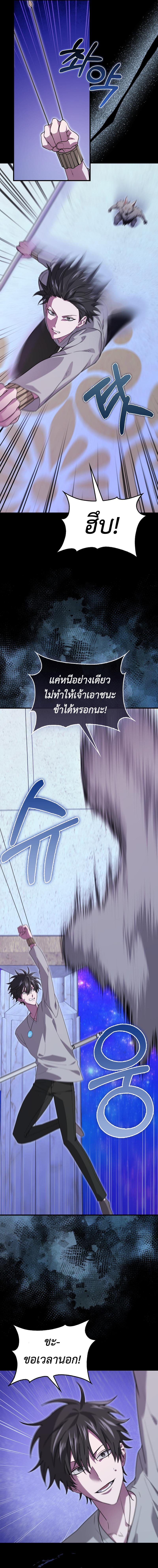 อ่านมังงะ I’m Not a Regressor ตอนที่ 31/1.jpg