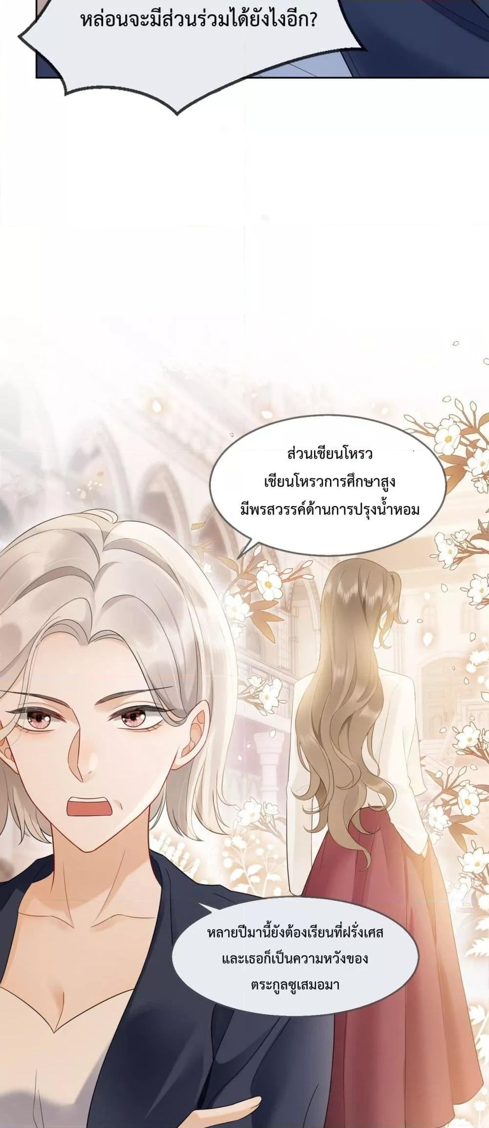 อ่านมังงะ Billionaire CEO’S Substitute Wife ตอนที่ 9/21.jpg