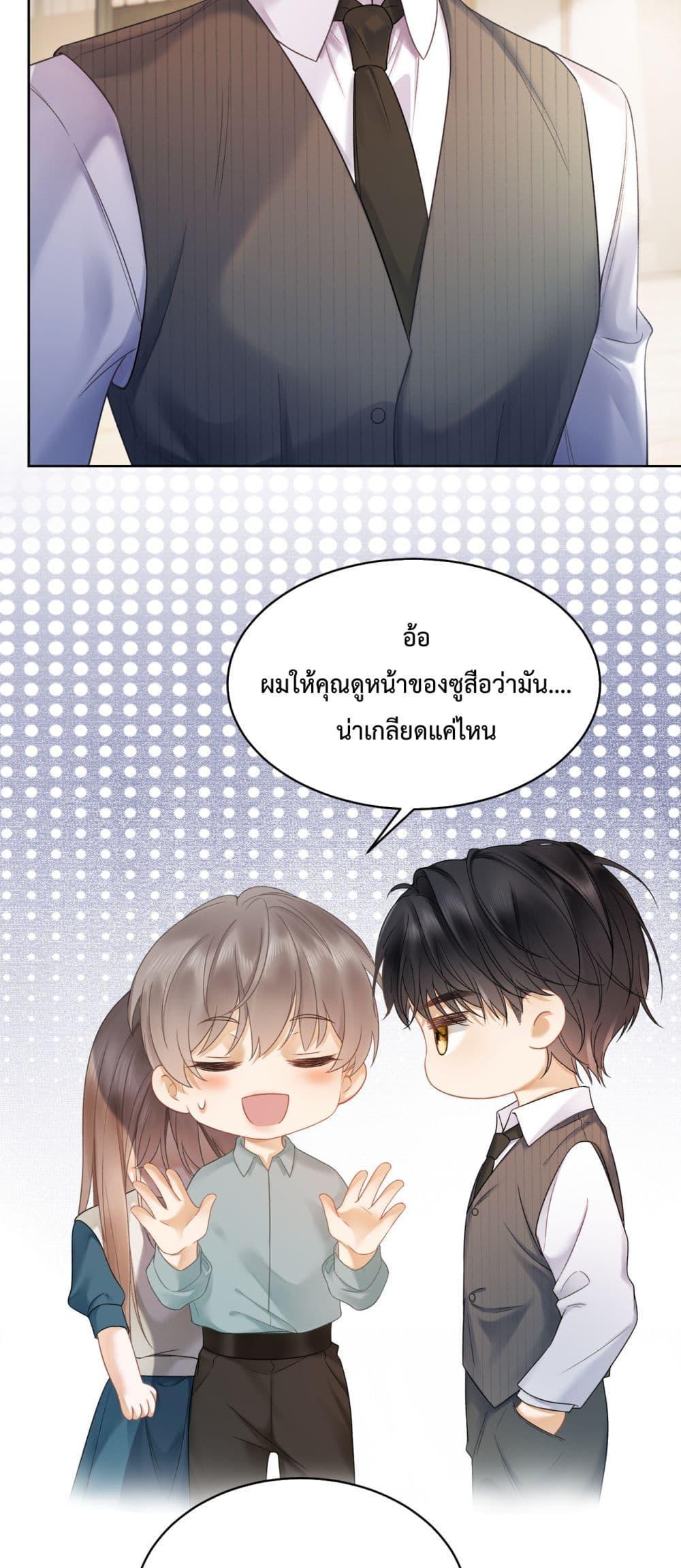 อ่านมังงะ Billionaire CEO’S Substitute Wife ตอนที่ 9/2.jpg