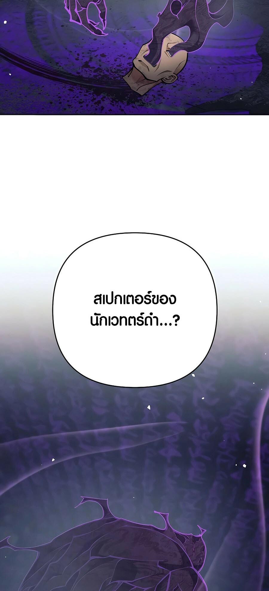 อ่านมังงะ Doomed Character of a Dark Fantasy World ตอนที่ 21/22.jpg