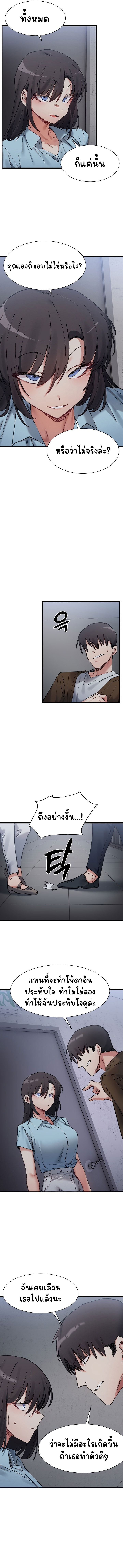 อ่านมังงะ A Delicate Relationship ตอนที่ 9/2.jpg