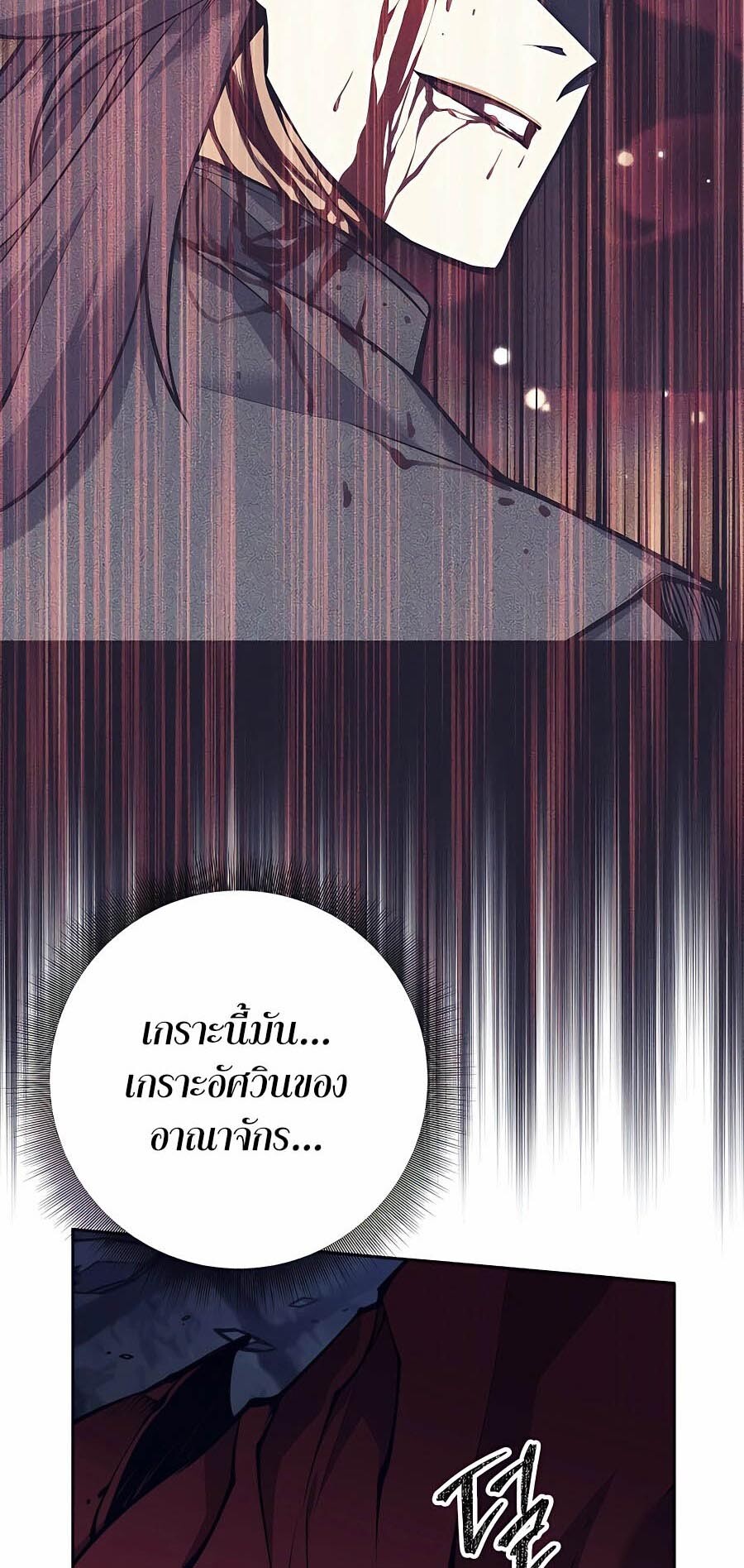 อ่านมังงะ Doomed Character of a Dark Fantasy World ตอนที่ 19/23.jpg