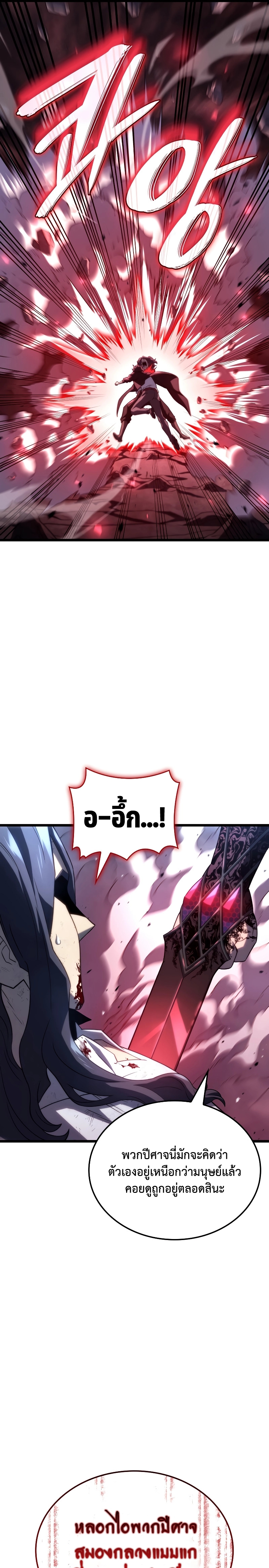 อ่านมังงะ Revenge of the Iron-Blooded Sword Hound ตอนที่ 71/24.jpg