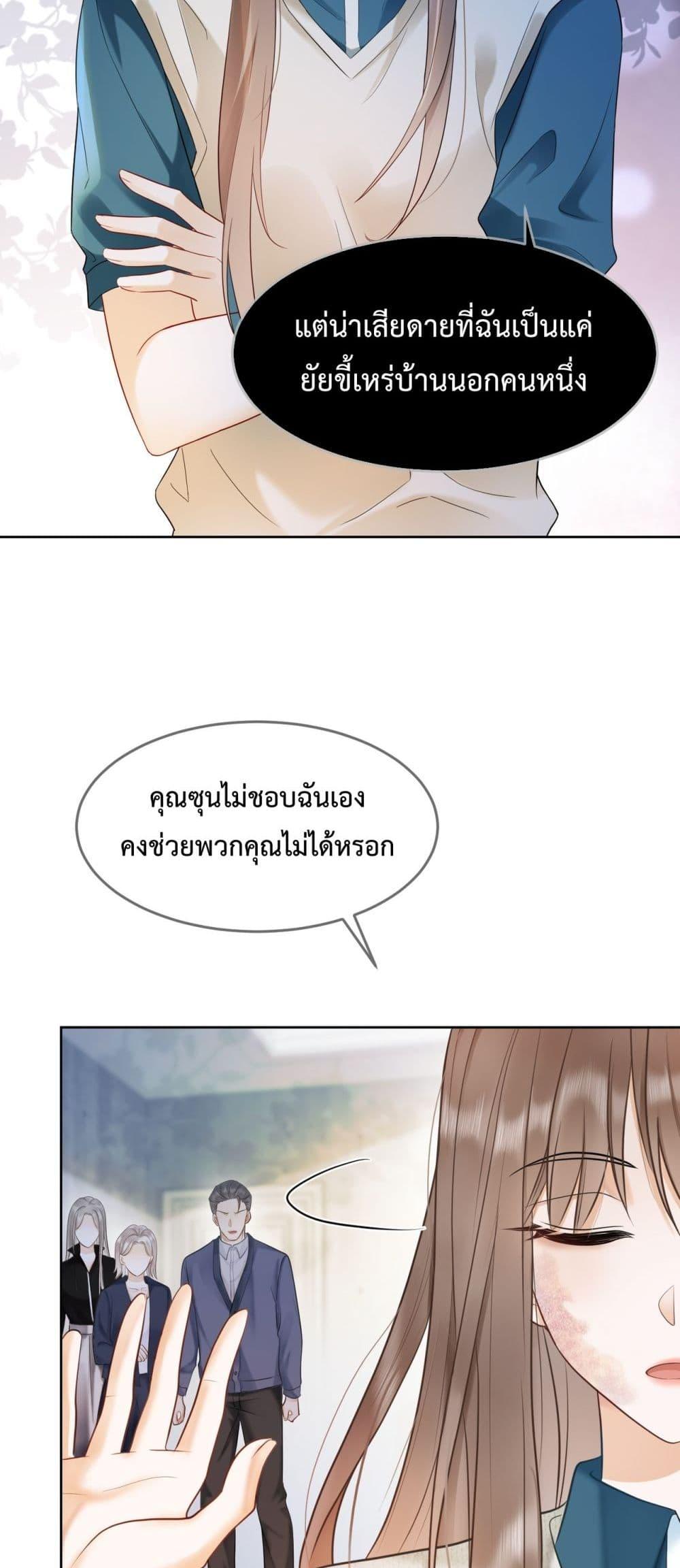 อ่านมังงะ Billionaire CEO’S Substitute Wife ตอนที่ 9/24.jpg