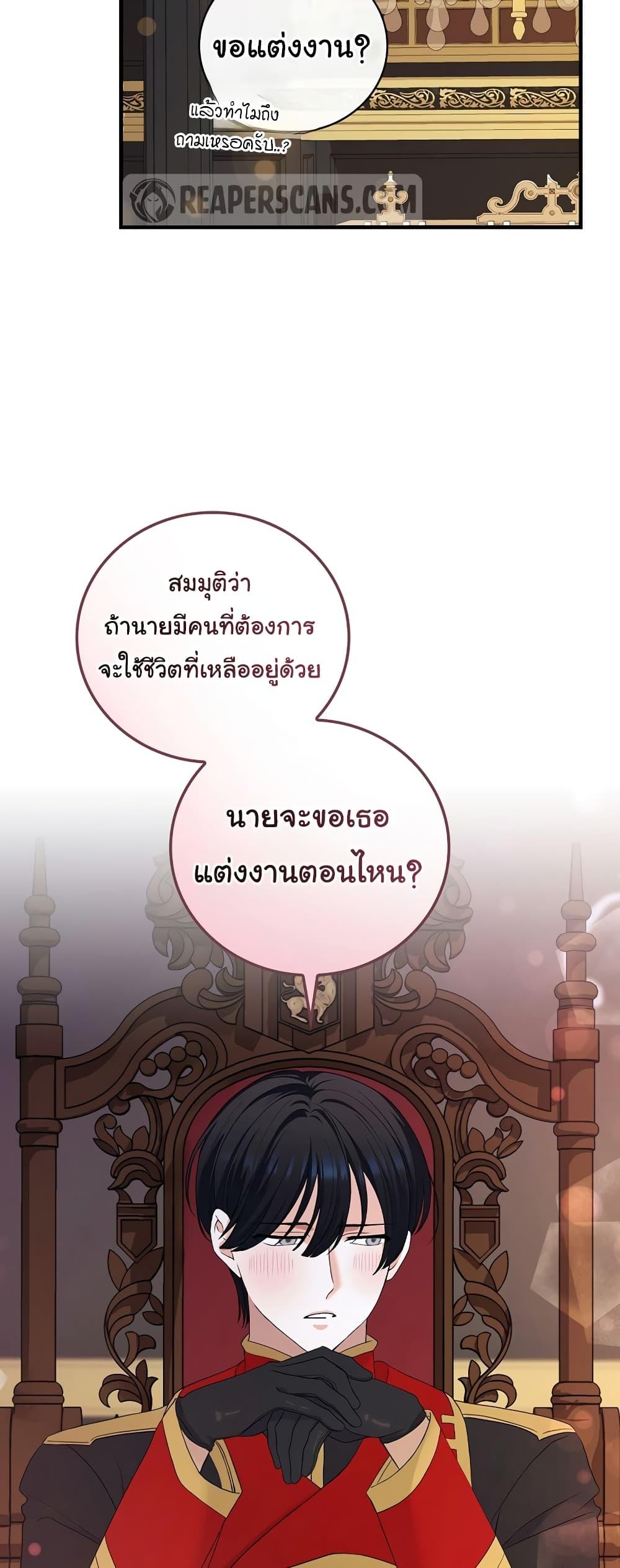 อ่านมังงะ Knight of the Frozen Flower ตอนที่ 67/24.jpg