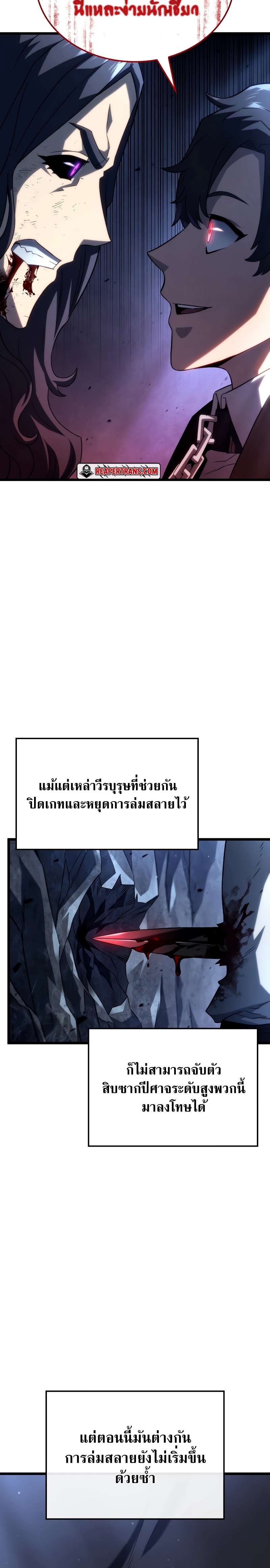 อ่านมังงะ Revenge of the Iron-Blooded Sword Hound ตอนที่ 71/25.jpg