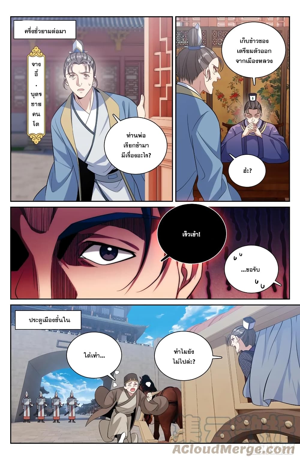 อ่านมังงะ Nightwatcher ตอนที่ 180/2.jpg