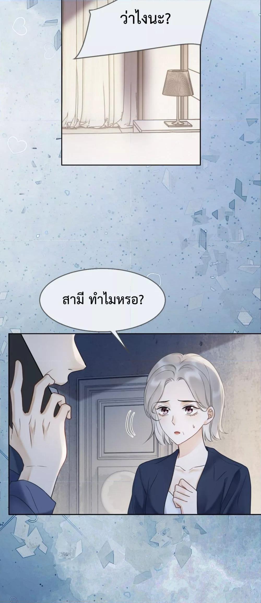 อ่านมังงะ Billionaire CEO’S Substitute Wife ตอนที่ 9/29.jpg