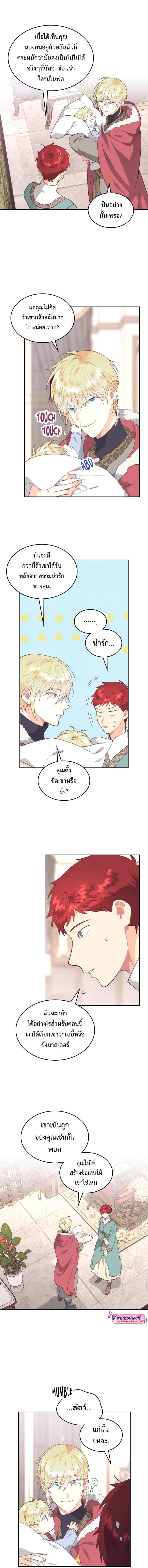 อ่านมังงะ The Knight and Her Emperor ตอนที่ 162/2_1.jpg