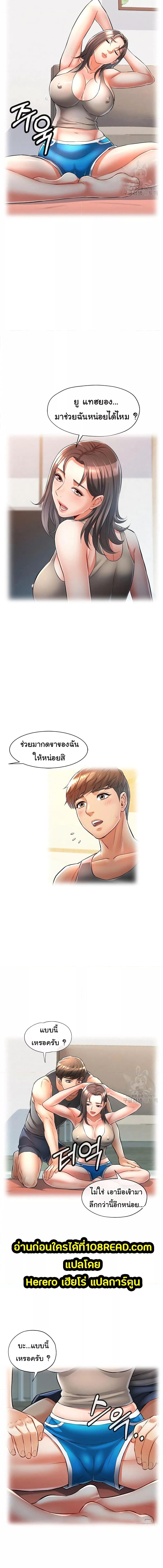 อ่านมังงะ In Her Place ตอนที่ 4/2_1.jpg