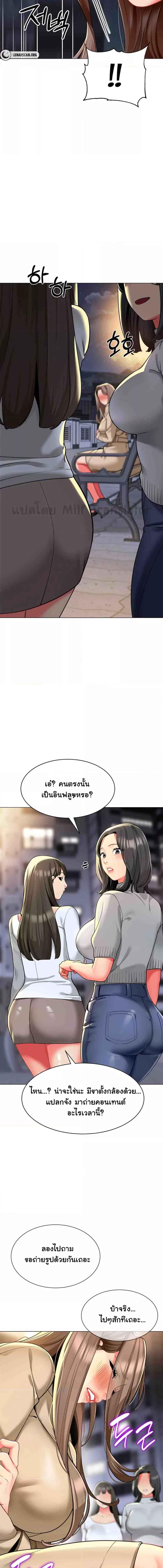 อ่านมังงะ A Wise Driver’s Life ตอนที่ 28/2_2.jpg